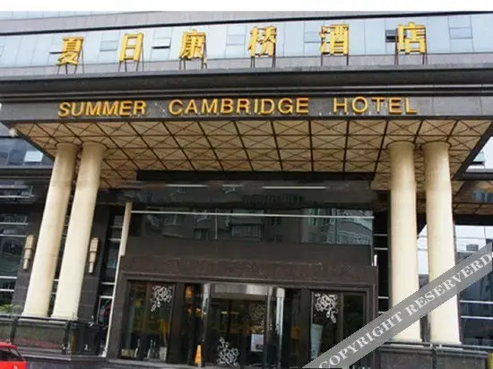 Гуйян: Summer Cambridge Hotel