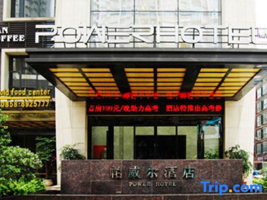 Лупаньшуй: Power Hotel