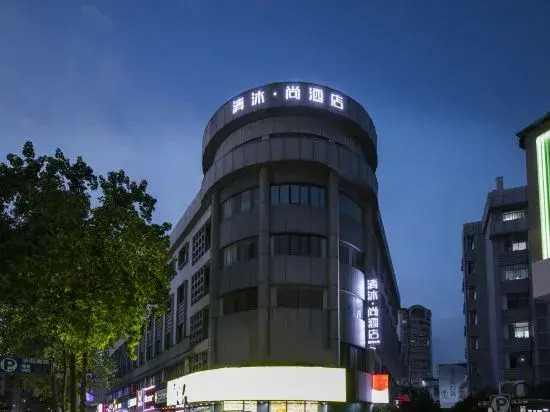 Нанкин: Qingmu Shang Hotel (Nanjing Xuanwu Lake Qingchun Subway Station))