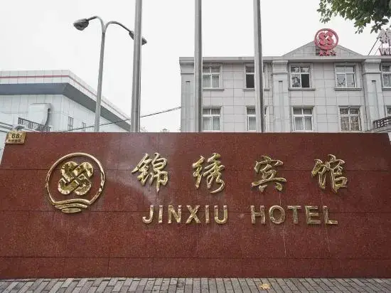 Шанхай: Jinxiu Hotel