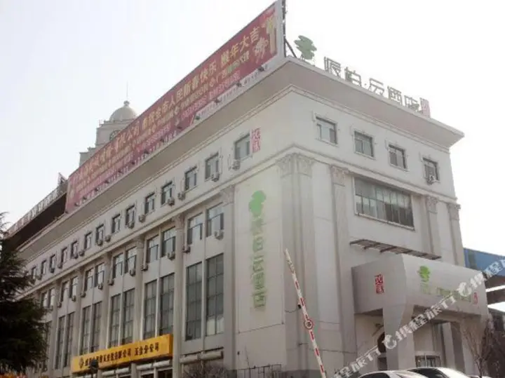 Вэйхай: Weihai Jinge Hotel