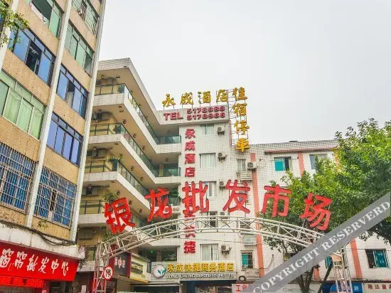 Ибинь: Yongcheng Business Hotel