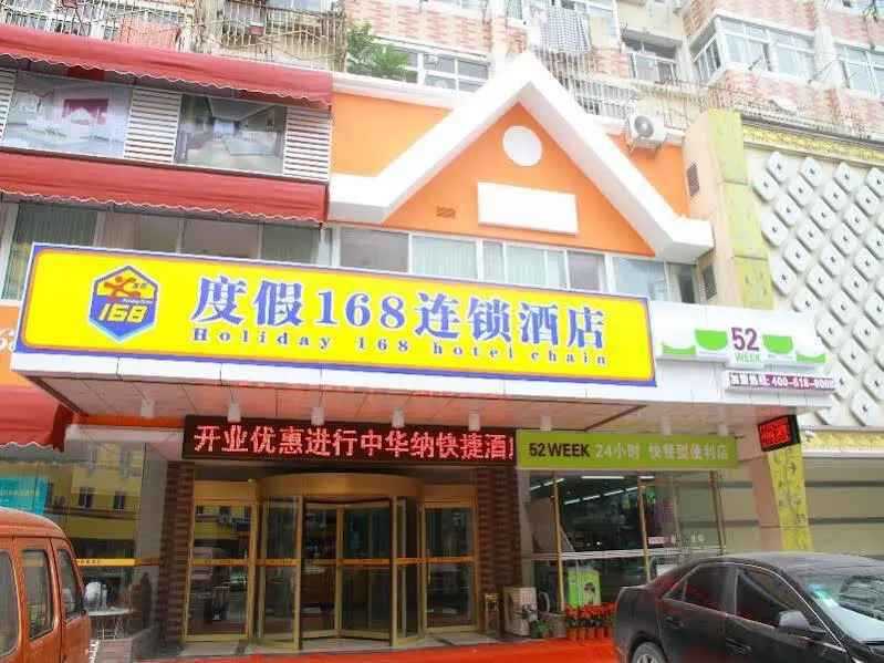 Циндао: Qingdao Holiday 168 Chain Hotel Inter City Bus Station