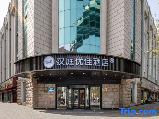 Шанхай: Hanting Premium Hotel Shanghai Hongqiao Zhongshan Xi Road
