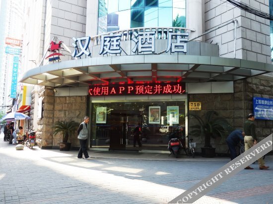 Шанхай: Hanting Premium Hotel Shanghai Hongqiao Zhongshan Xi Road