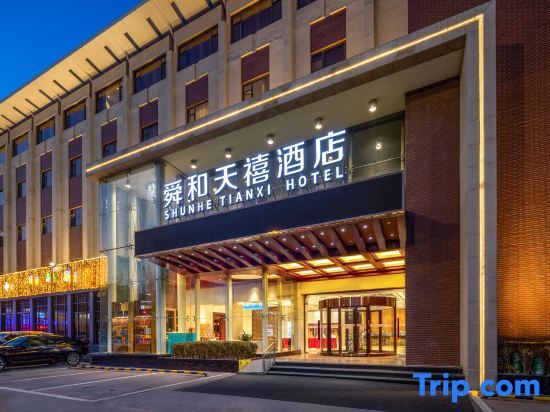 Цзинань: Borrman Hotel Shunhe Tianxi