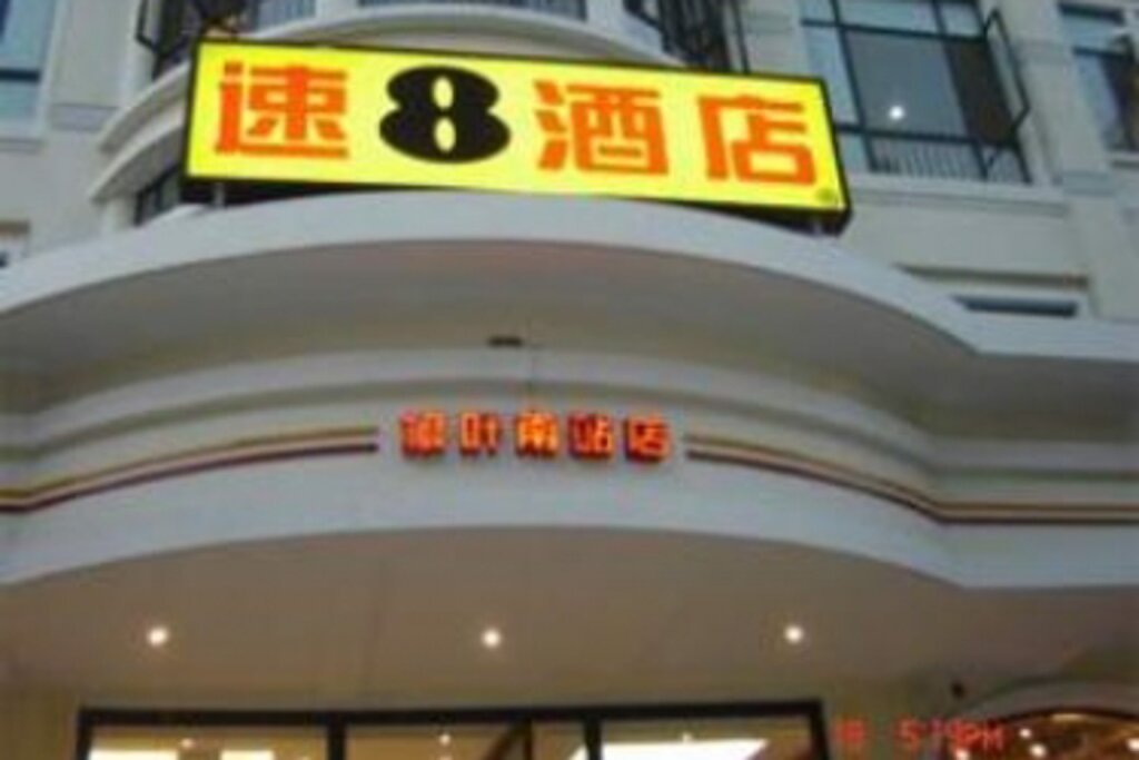 Шанхай: Hanting Hotel Shanghai South Railway Station Luoxiang Road Branch