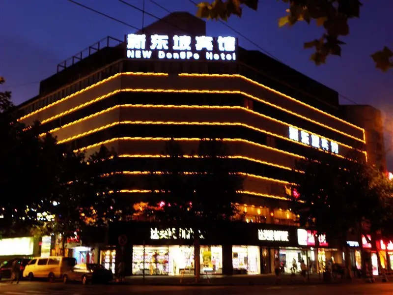 Hangzhou Xindopo Hotel — фото 1