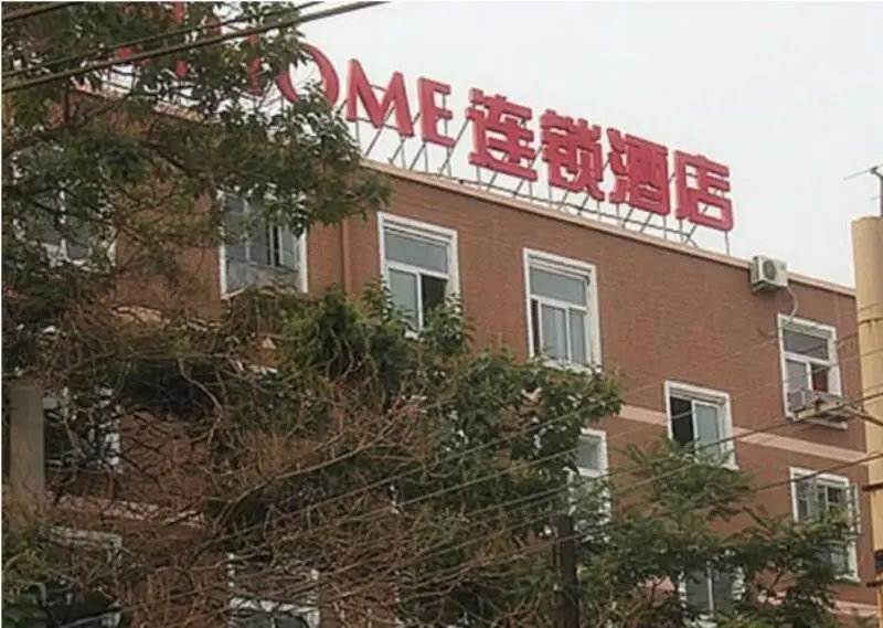 Пекин: Piao Home Inn Huamao