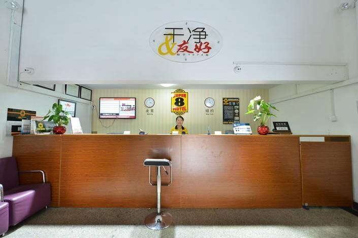 Super 8 Hotel Beijing Gong Zhu Fen Railway Station — фото 1