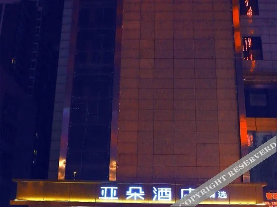 Сиань: Atour Hotel Xi'an Tumen