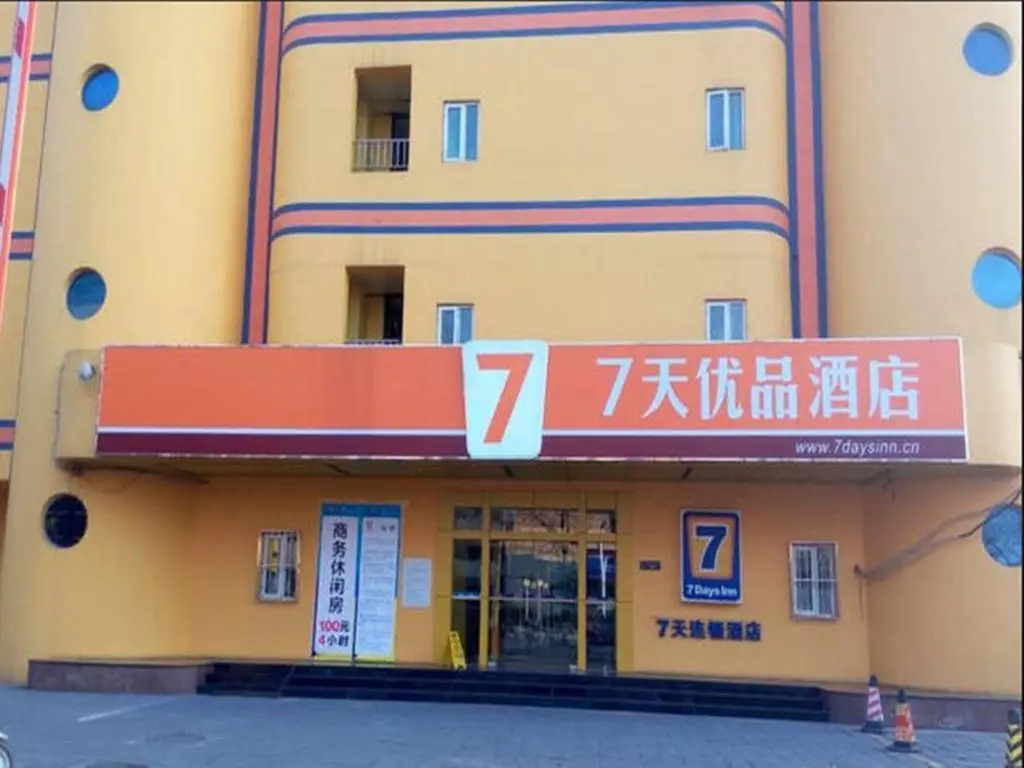 Пекин: 7 Days Inn Beijing Shangdi Branch