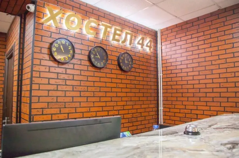 Москва: Хостел 44