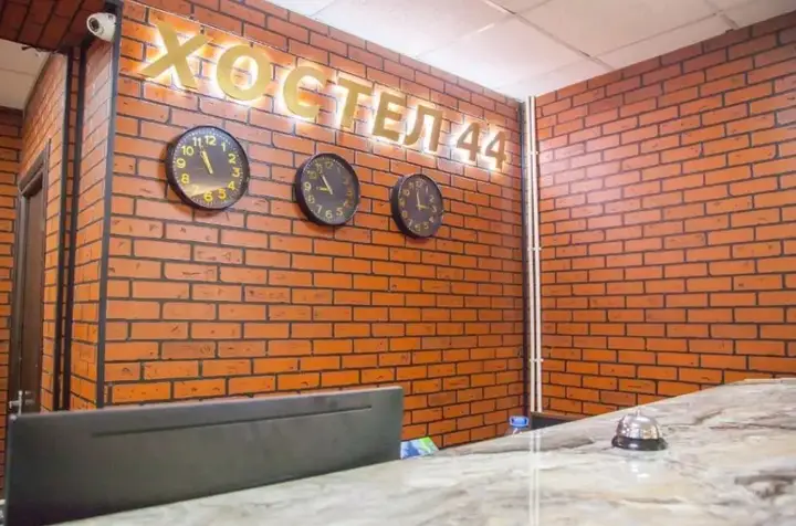 Москва: Хостел 44