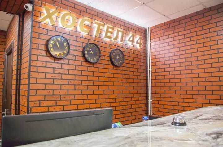 Москва: Хостел 44