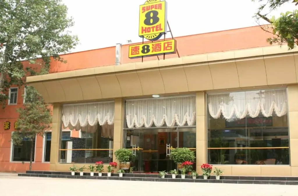 Пекин: Super 8 by Wyndham Beijing Fang Zhuang Station