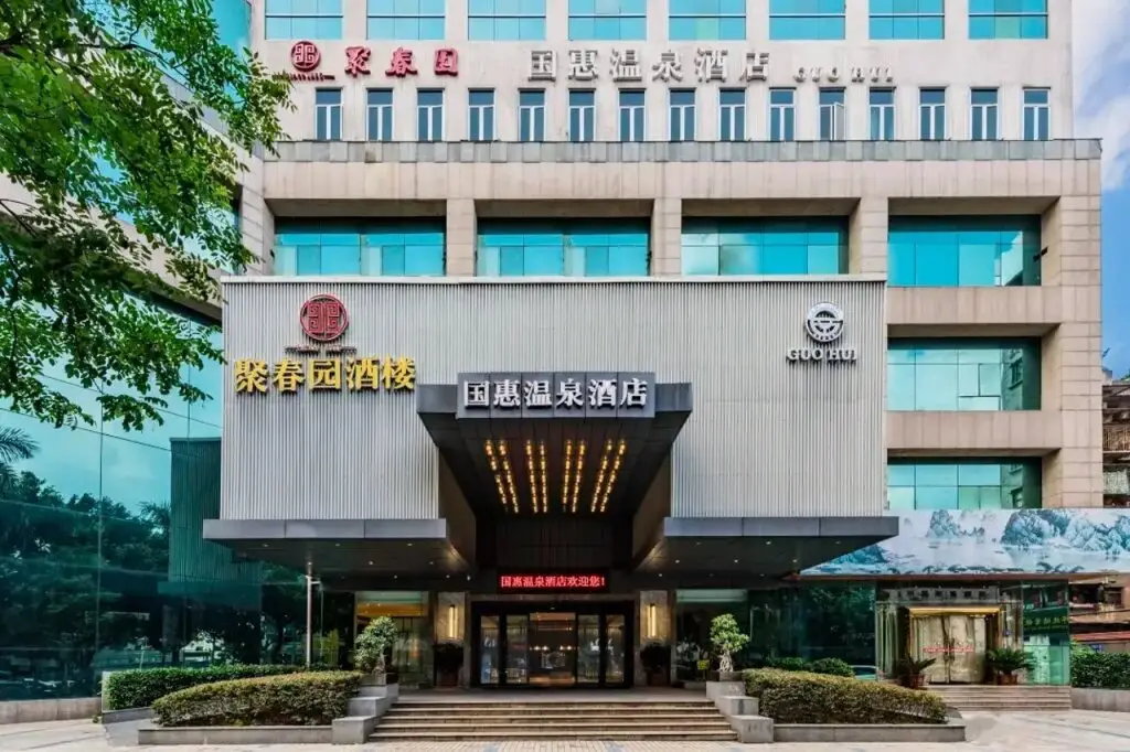 Guohui Hot Spring Hotel (Fuzhou Sanfang Qixiang) — фото 1