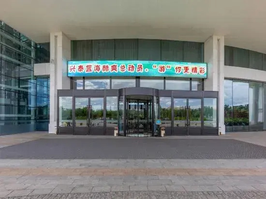 Ухай: Xingtai Blue Horizon Grand Holiday Hotel