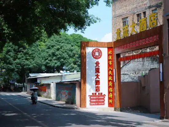 Юйлинь: Jintone Hotel Beiliu Yongan Branch
