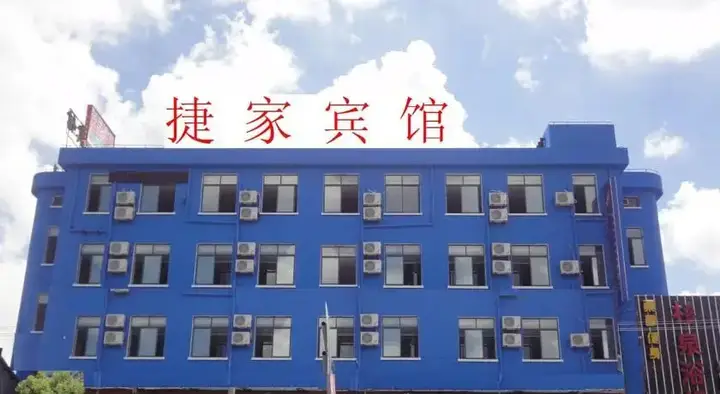Шанхай: Jiejia Chain Hotel
