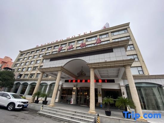 Нинбо: Ningbo Hongyuan Hotel