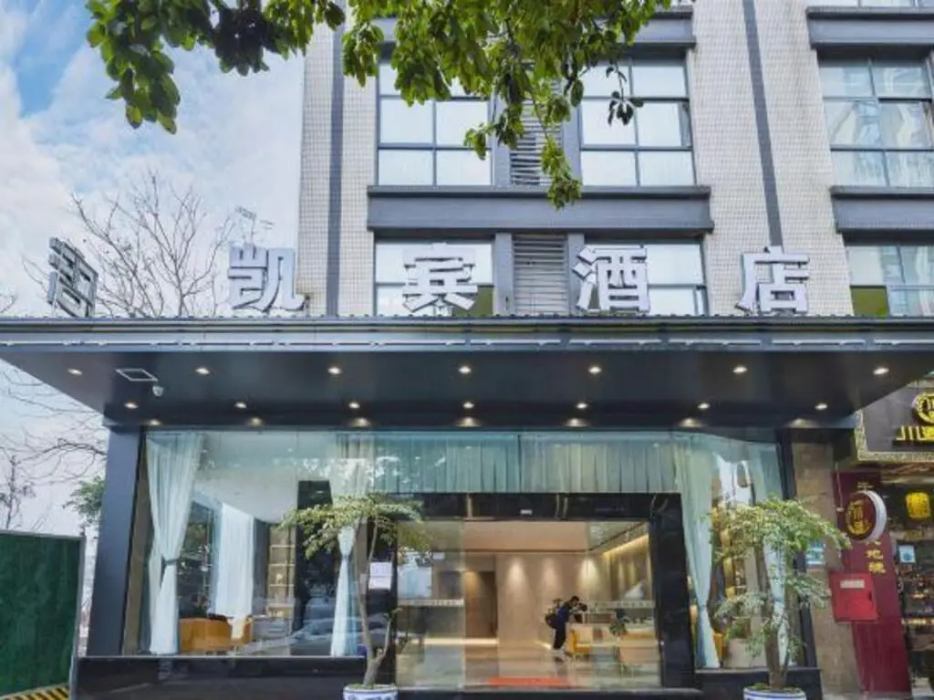 Чэнду: Kaibin Hotel (Chengdu Xinfeng)