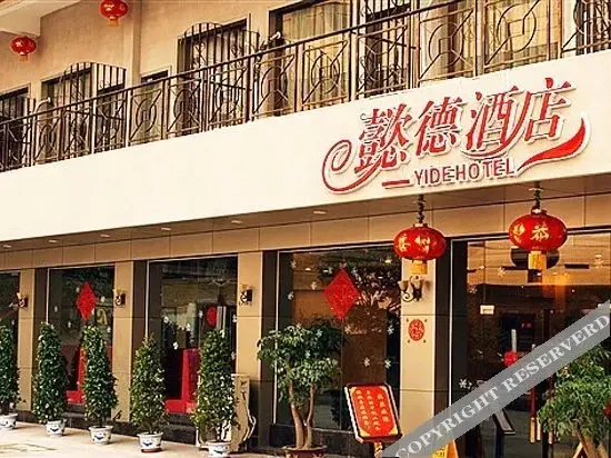 Чунцин: Yide Hotel - Chongqing