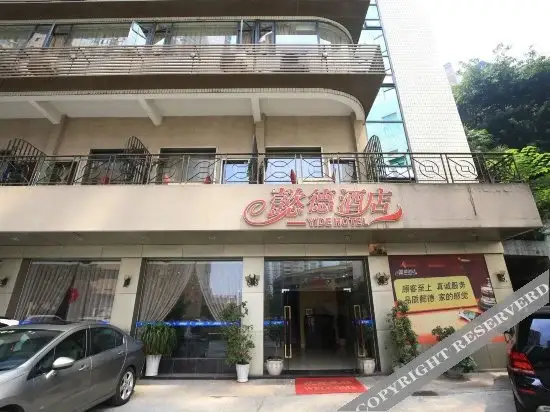 Чунцин: Yide Hotel - Chongqing