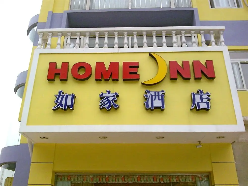 Homeinns BaiYun Da Dao Guangzhou Branch — фото 1