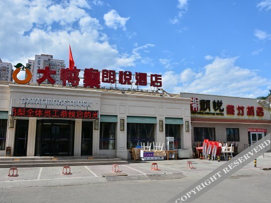 Пекин: Beifang Langyue Hotel (Beijing Zizhuqiao)