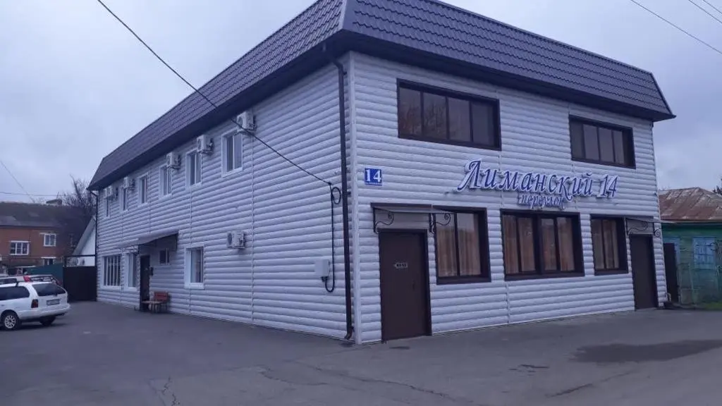 Korenovsk: Лиманский