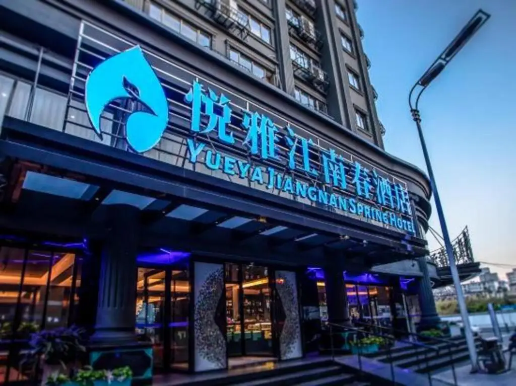 Хэфэй: Yueya Jiangnan Spring Hotel