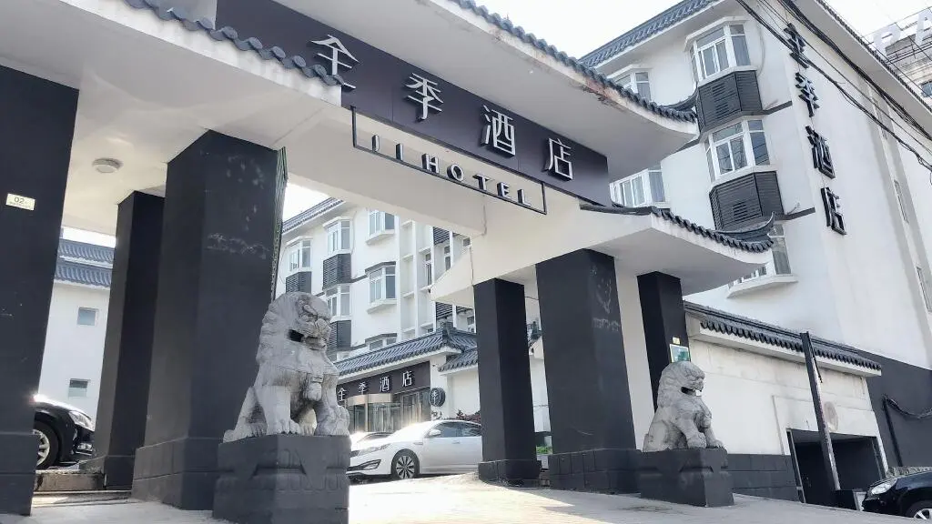 Хэфэй: Ji Hotel Hefei Tongcheng Road