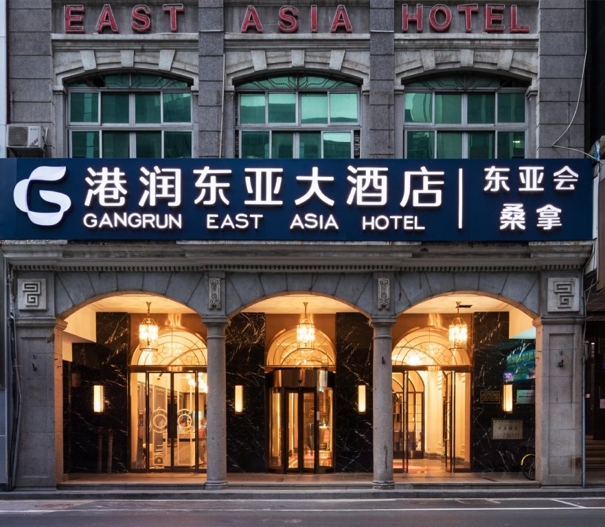 Гуанчжоу: Gangrun East Asia Hotel