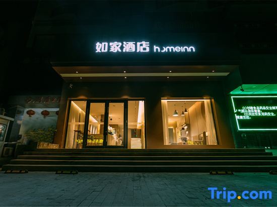Мааньшань: Homeinn · neo (Ma'anshan Jiefang Road Yushan Lake Park)