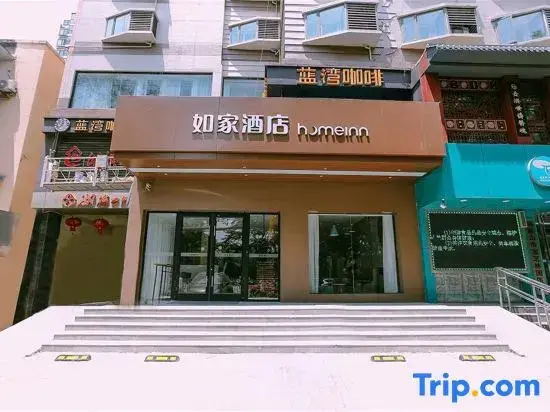 Мааньшань: Homeinn · neo (Ma'anshan Jiefang Road Yushan Lake Park)