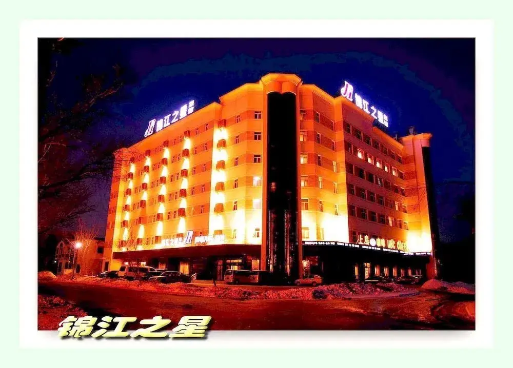 Дацин: Jinjiang Inn Daqing xincun Devleopment Zone