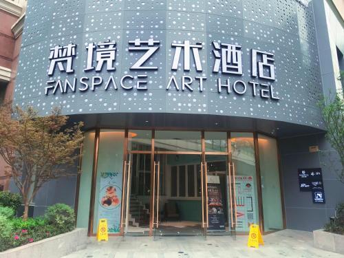Magical Kirin Hotel — фото 1