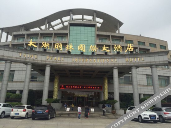 Уси: Taihu Pearl International