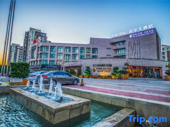 Яньтай: Hua'an International Seoul Hotel (Yantai Kunlunshan Road)