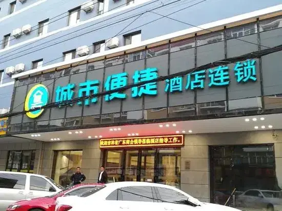 Чанчунь: City Comfort Inn Changchun Renmin Square Xi'an Main Road Jindu