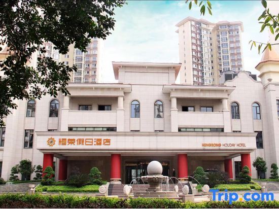Чунцин: Hengrong Holiday Hotel
