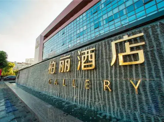 Чжанцзяган: Gallery Hotel