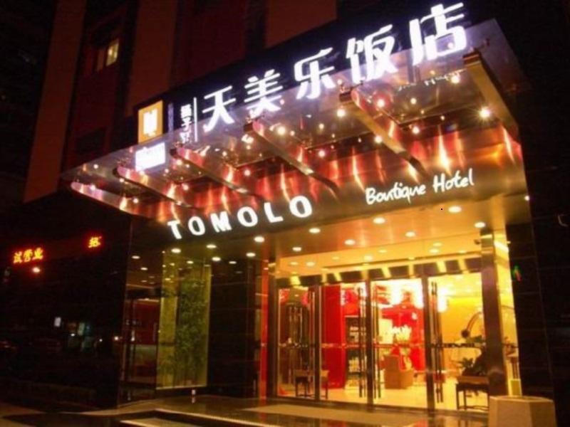 Ухань: Tomolo Hotel Jianghan Road Branch