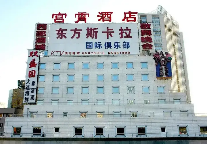 Пекин: Beijing Dongfang Gongxiao Hotel