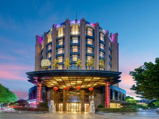 Minghao Hotel — фото 1