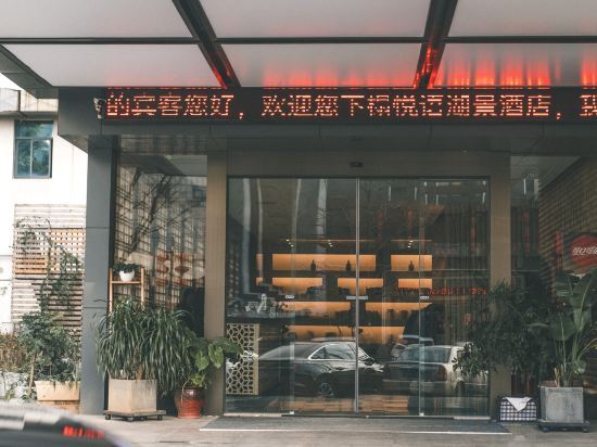 Мааньшань: Ma'anshan Yueyu Lake View Hotel (Cuilin Water City Huafei Road)
