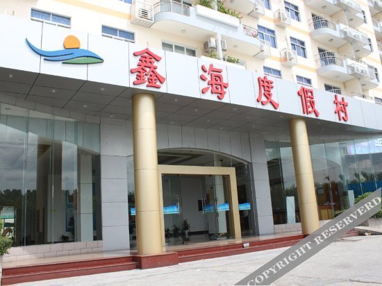 Xinhai Beach Hotel — фото 1