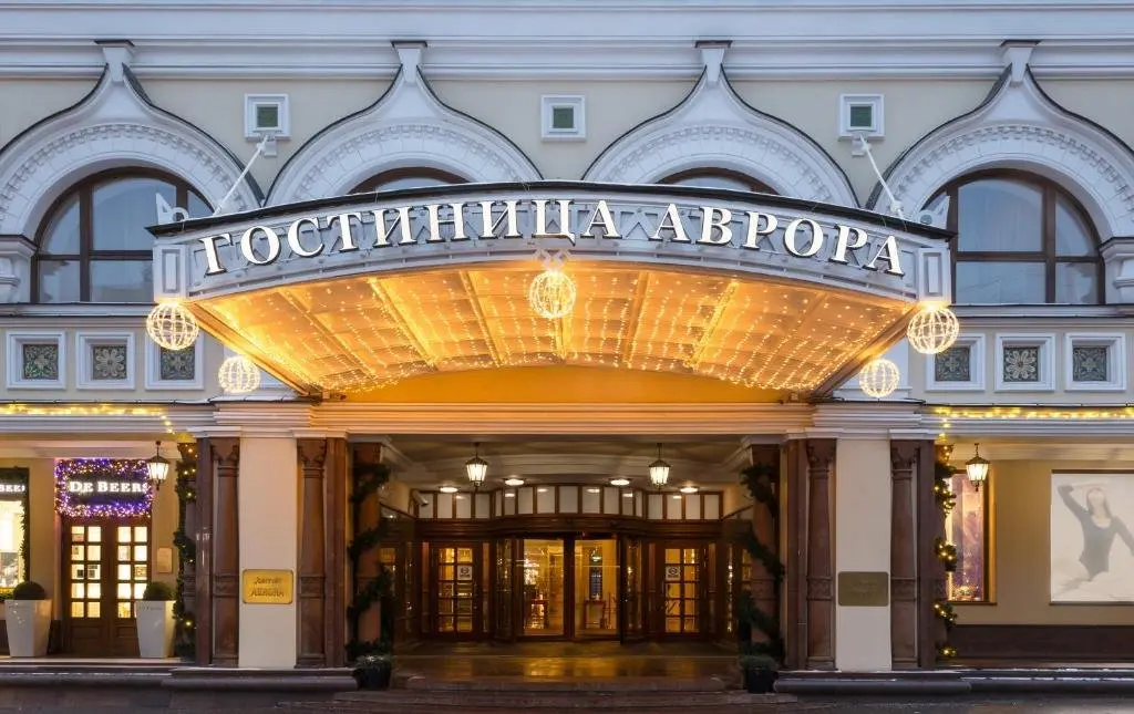 Москва: Сафмар Аврора Люкс (бывший Марриотт Ройал Аврора)