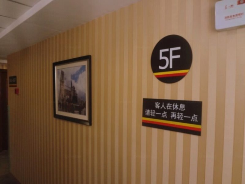 Пекин: Super 8 by Wyndham Beijing Xi Zhi Men